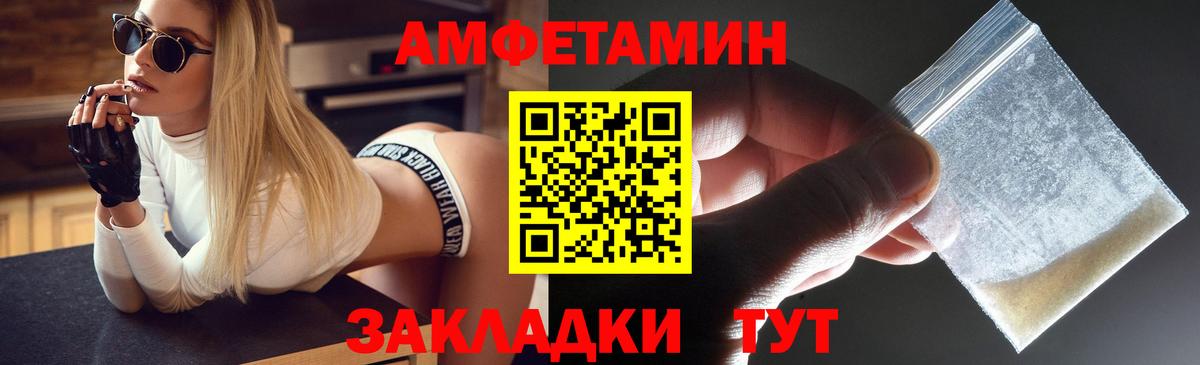 Амфетамин Premium Пыть-Ях