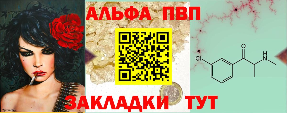 А ПВП крисы CK  A-PVP  Пыть-Ях  A-PVP Соль  Вход с VPN 