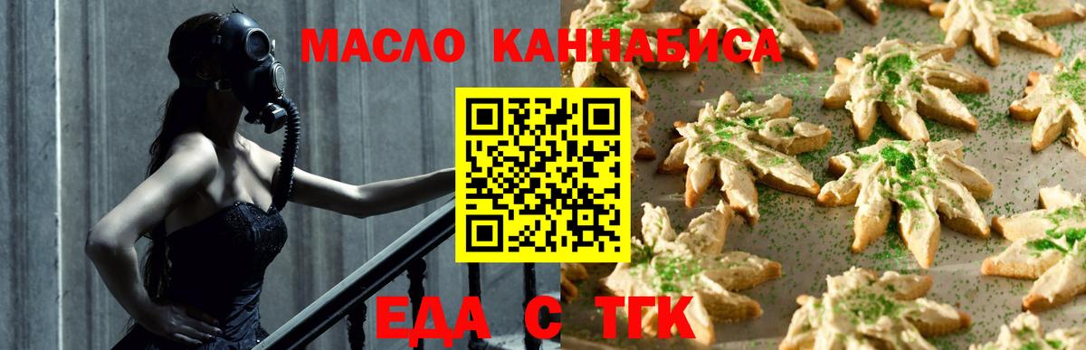 Печенье с ТГК марихуана  Вход с VPN  Пыть-Ях 