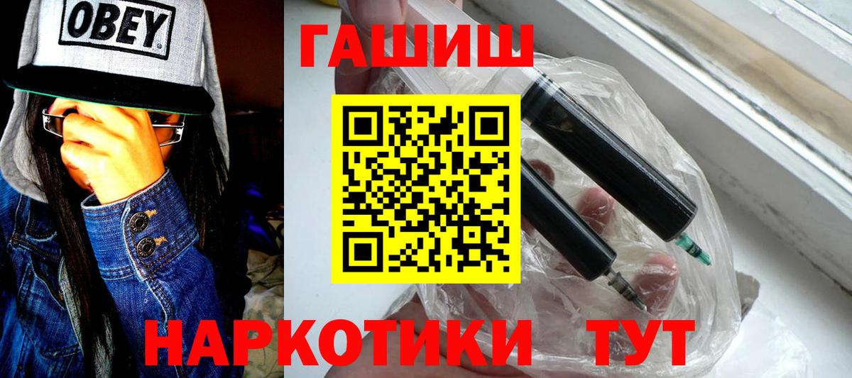 ГАШИШ индика сатива  Вход с VPN  ГАШИШ  Пыть-Ях 