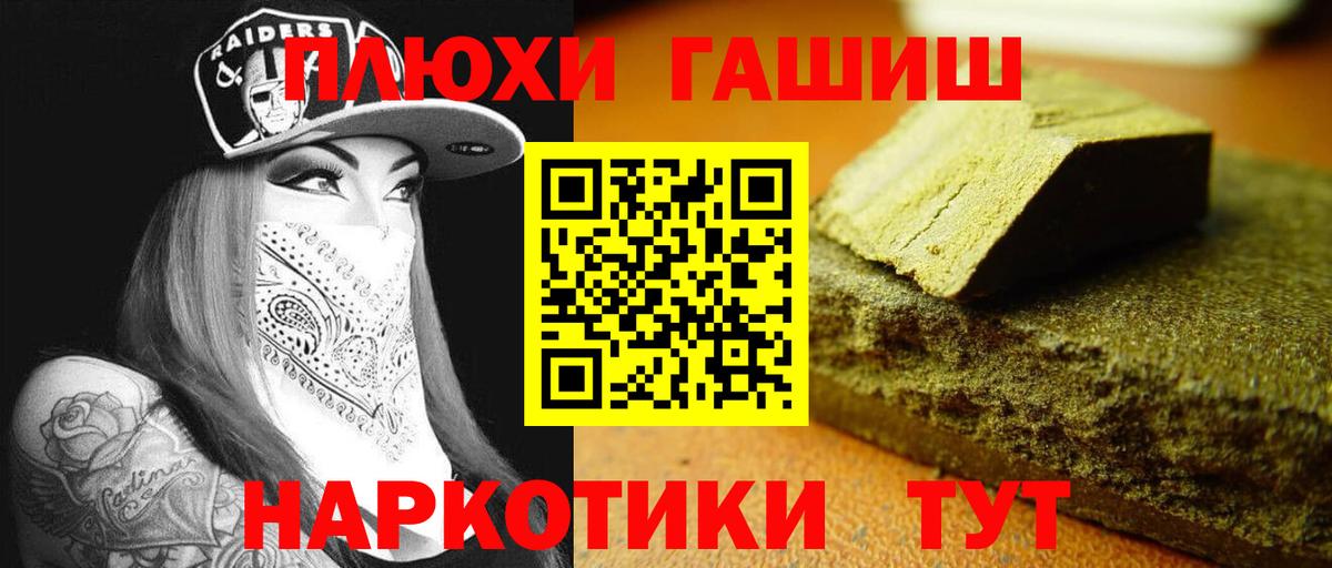 ГАШ хэш Пыть-Ях
