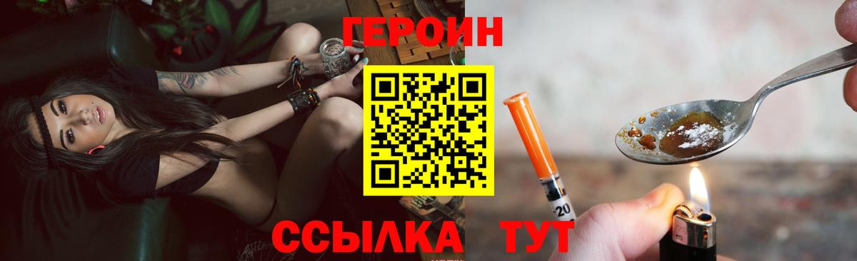 Пыть-Ях  Героин  Вход с VPN  ГЕРОИН Афган 