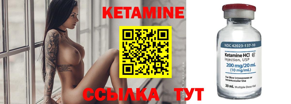 КЕТАМИН ketamine  Вход с VPN  Пыть-Ях  Кетамин ketamine 