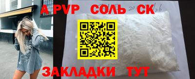 таблы Наро-Фоминск