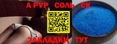 таблы Наро-Фоминск