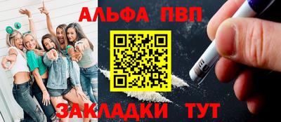 таблы Наро-Фоминск