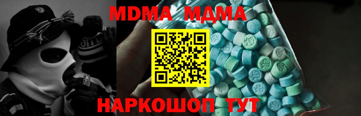MDMA VHQ  Вход с VPN  MDMA VHQ  МДМА  Пыть-Ях 