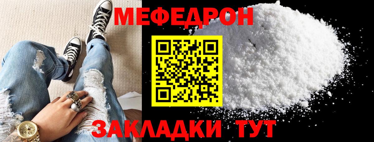 Пыть-Ях  МЕФ мука  МЕФ  Меф 4 MMC  Вход с VPN 