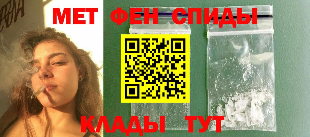 МЕТАМФЕТАМИН Декстрометамфетамин 99.9%  Вход с VPN  Метамфетамин  Пыть-Ях 