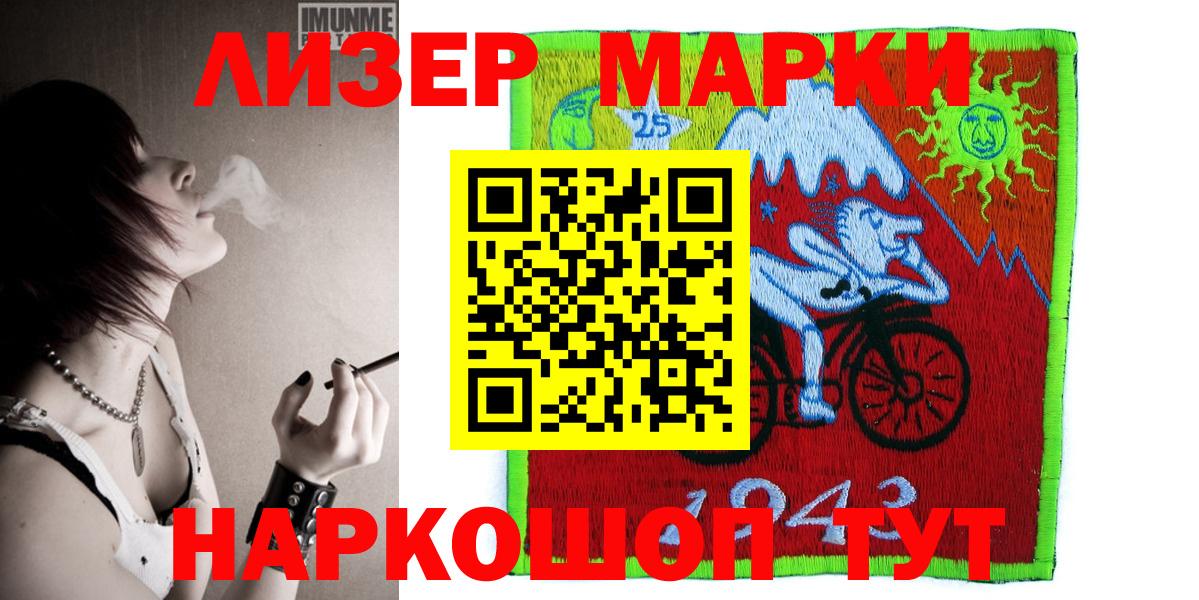 Пыть-Ях  Наркотические марки 1500мкг  Вход с VPN  Наркотические марки 1500мкг 
