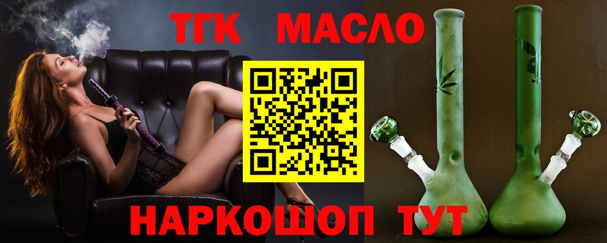 ТГК жижа Пыть-Ях