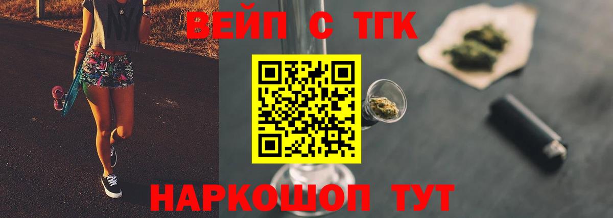 Пыть-Ях  ТГК концентрат  Вход с VPN  Дистиллят ТГК гашишное масло 