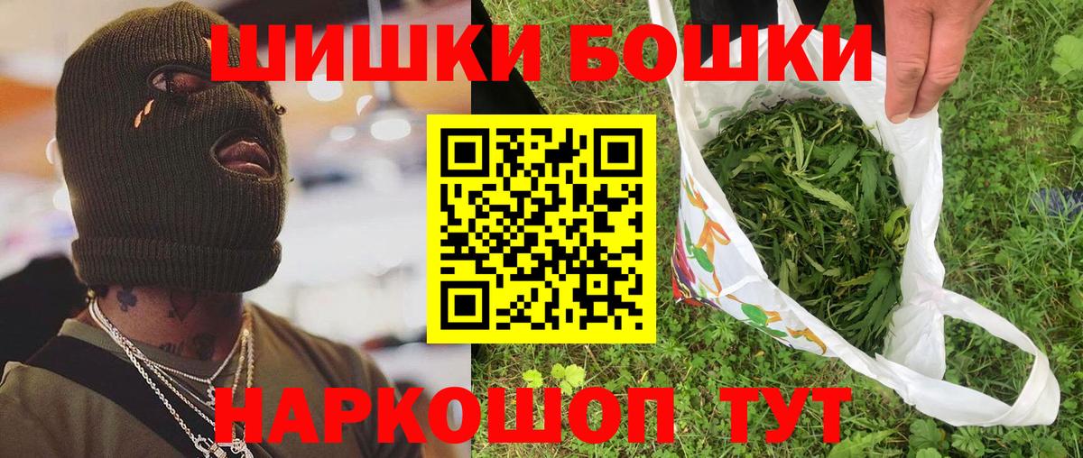МАРИХУАНА марихуана  МАРИХУАНА гибрид  Вход с VPN  Пыть-Ях  Бошки Шишки MAZAR 